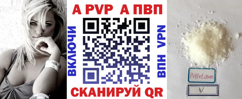 APVP Crystall Уяр