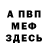 МЕТАДОН кристалл Andrew Golovachev