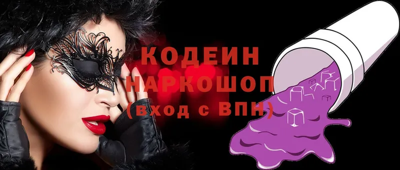 Codein Purple Drank  Уяр 