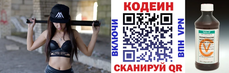 Кодеиновый сироп Lean Purple Drank  Уяр 