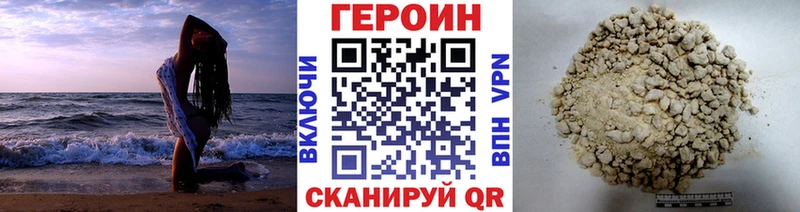 KRAKEN ссылки  купить наркоту  Уяр  Героин белый 