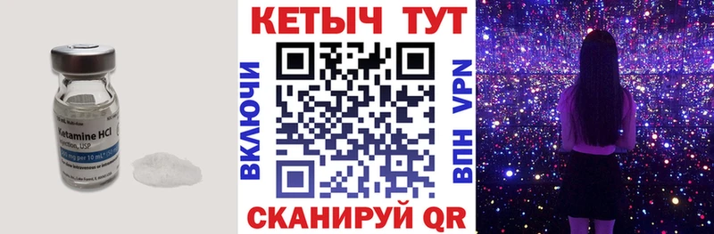 КЕТАМИН ketamine  Уяр 